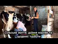 Download Lagu ЯК ЦЕ В СЕЛІ:УКРАЇНСЬКІЙ БОРЩ,ОХОТА У КОРІВ,ТВОРОГ І СВІЖЕ МОЛОКО 🥛