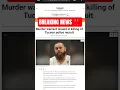Breaking News Murder warrant issued in killing of Tucson Police Department Recruit