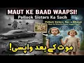Lagu Maut Ke 1 Saal Baad Betiyon Ki Wapsi! Pollock Sisters Ka Wo Sach Jisne Science Ko Hairan Kar Diya.