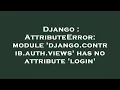 Django AttributeError module django contrib auth views has no attribute login