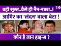 Download Lagu वही सूरत..वैसे ही नैन-नक्श..हू-ब-हू Aamir Khan की कॉपी Jaan Hines,जिसे Faisal ने कहा एक्टर का बेटा !