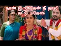Download Lagu திடீரென வார்டன் தலைமையில் நடந்து முடிந்த மகேஷ் ஆனந்தி கல்யாணம் எப்படி தெரியுமா