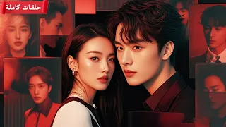 زوجها المتسول هو ملياردير خفي تزوجت منه وبعد الزواج أصبح يعاملها كأميرة حب حلو مسرح Romantic حب 