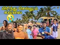 Download Lagu பிரிந்து சென்றோம்!🥺 திருகோணமலையிலிருந்து Van Life Tamil Vlogs | Alasteen Rock | Day 25
