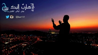 انشوده هارب اليك   عربي  ايراني  انجليزي دندنها