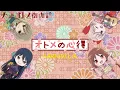 Download Lagu [中日歌詞] GARNiDELiA『オトメの心得』（少女的體悟）－《大正處女御伽話》片頭曲