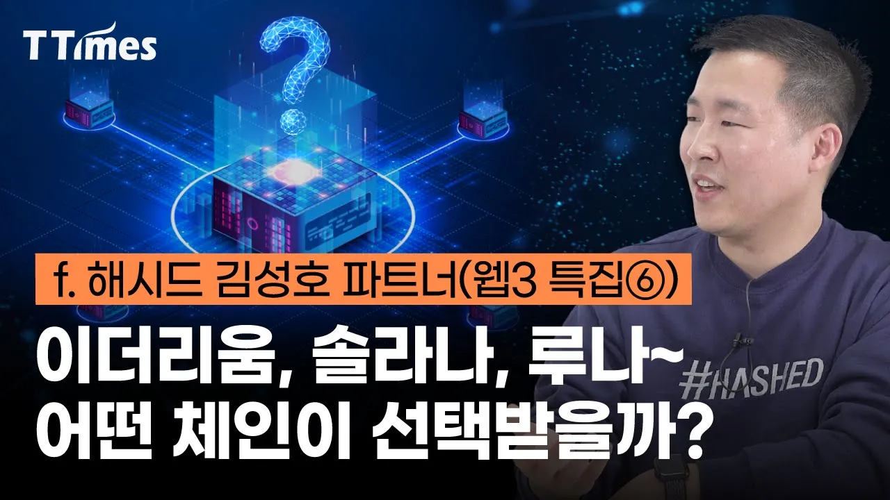 레이어1, 레이어2, 사이드체인, 인터체인, 롤업 총정리