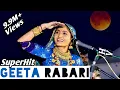 Download 🇨🇮New Geeta Rabari 🇨🇮Song📸 | સુપરહિટ સોન્ગ | Super Hit Song mp4 3gp mp3 videos - waplic