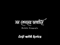 Mon Kyamoner Jonmodin - Mekhla Dasgupta
