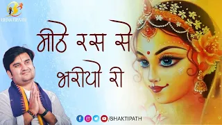 radha rani lage with lyrics pujya shri indresh ji maharaj vrindavandham