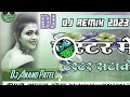 Download Lagu Dj Anand Patel ✔✔ Anand Patel Jhan Jhan Dholki Mix Chester Me Tester Satake Dj Song 2023 | Khesari