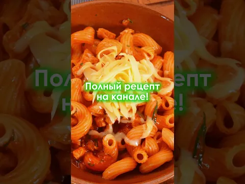 БЮДЖЕТНАЯ паста БОЛОНЬЕЗЕ #shorts