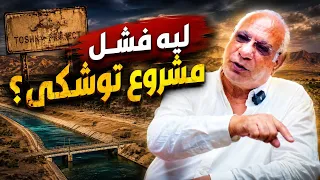 نادر نور الدين  مستحيل مصر تحقق الاكتفاء الذاتي من القمح   ومشروع توشكى فشل بسبب واحد بس دندنها