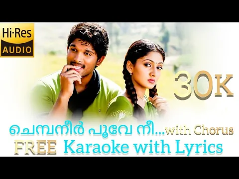 Download MP3 Chembaneer Poove Nee | Karaoke with lyrics in Malayalam|Krishna Movie Karaoke with Lyrics Video