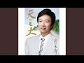 Zhen De Hao Xiang Ni