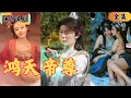 Download Lagu 【SUB】被暗殺後我覺醒真龍之體，龍本性好淫，女魔尊將我收為徒弟後与我整夜...我成為了最強帝尊，所有違逆我的都將血債血償！ #爽劇#短劇