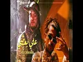 3ala Ba3dy - علي بعضي
