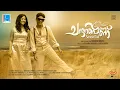 Download Lagu Chandanam Manakunna Penne - Video Song | Chandana Pennu | R Hariprasad | Haridas K G | Udayasankaran