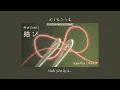 [Vietsub] 結び (Musubi) — Ayumu Imazu