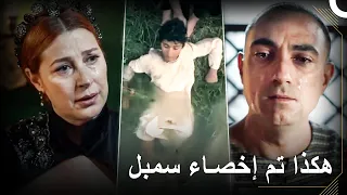 قصة سمبل الحزينة التي لم نكن نعرفها 