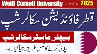 Weill Cornell University Qatar Foundation Scholarships 2025 Fully Funded Medical Scholarships