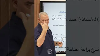 الصورة المبتكرة على طريقة جدو رضا رضا الفاروق Shorts الصف الثالث الثانوى ثانوية عامة 