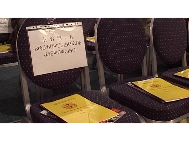 არჩევნები ფეხბურთის ფედერაციაში - რამდენი ხმა დაჭირდება პრეზიდენტობის მსურველს გამარჯვებისთვის