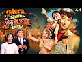 Lagu Mera Naam Joker - 4 Hours UNCUT ✂ Full Hindi Movie (4K) | Raj Kapoor \u0026 Simi Garewal | Padmini