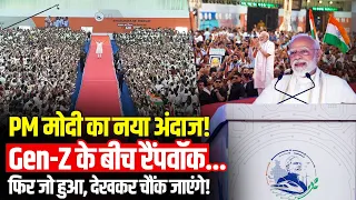 PM Modi Vadodara Event: Gen-Z के बीच PM मोदी का Ramp Walk, Dhurandhar Style में Grand Entry!