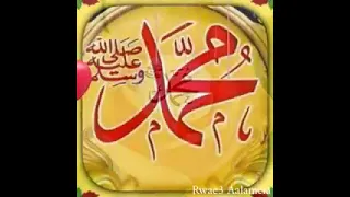 اللهم صل على محمد عدد الرمل والحصى في مستقر الأرضين شرقها وغربها وسهلها وجبالها من يوم خلقت الدنيا 