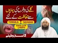 Lagu Gala Phoolna , Tonsils Or Thyroid Ke Liye Wazifa | Wazifa for Thyroid | Gale Ki Gilti Ka Ilaj