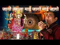 Download Lagu MAHANT HARBANS LAL BANSI JI जागो ज्वाला माई जागो माई जागो।Jago Jwala Mai Jago Mai Jago। @SKYVIDIO