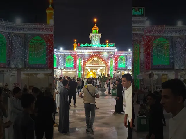 ⁣في ليلة الجوائز دعونا بقضاء حوائجكم جميعا عند شباك الإمام الحسين عليه السلام