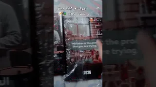 امبوكسنج كتاب مستر محمود مجدي تحفيز ثانوية عامة طالبه تانيه ثانوي فولو لايك 