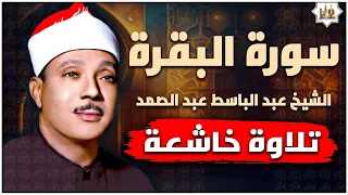 سورة البقرة الشيخ عبد الباسط عبد الصمد القران الكريم مباشر Surat Al Baqarah Quran Recitation 