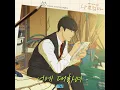 About You (Instrumental)