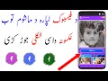 Magic swap puzzle facebook photo editor Magic swap puzzle online Facebook photo