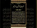 Lagu Yā Sīn..Yā Sīn ( يس )83 verses • revealed at Meccan..heart of Quran