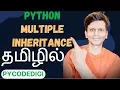 Python Multiple inheritance in Tamil Inheritance in python oops