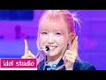 Download Lagu SAY MY NAME(세이마이네임) 'WaveWay' (교차편집 Stage Mix)
