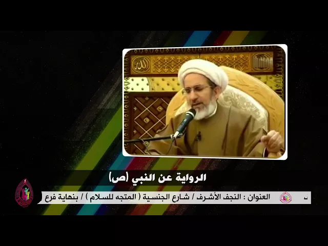 متى يحب الله عز وجل عبده ؟ - الشيخ حبيب الكاظمي