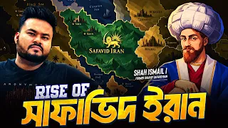 মাত্র ৫০০ বছর আগেও ইরান সুন্নি মেজরিটি ছিল ? How Iran Became Shia | Labid Rahat