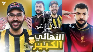 ملخص النهائي الكبير      مساعد الدوسري    ابو مكة في نهائي الدوري  السعودي     من البطل     دندنها
