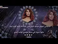 أصالة نصري - جابوا سيرتە Kurdish Subtitle | Assala Nasri - Gabo Serto