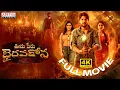 Download Lagu Ooru Peru Bhairavakona Full Movie Telugu | Sundeep Kishan, Varsha Bollamma | VI Anand, ShekarChandra