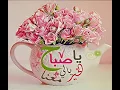 يا صباح الخير يا اللي معانا - أم كلثوم Oum Kalthoum