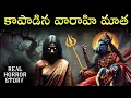Download Lagu VARAHI DEVI Real Horror Story in Telugu | Real Ghost Experience | Telugu Horror Stories | Psbadi