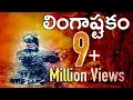 Download Lagu Brahma Murari Surarchita Lingam | Shiva Ganga Stotra | Devotional Video Song | Vega Music