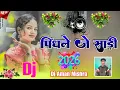 Download Lagu New Nagpuri Dj Remix Song 2025 Nonstop Nagpuri Dj Song Theth Nagpuri NonStop Dj Remix Dj