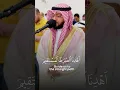 Beautiful Recitation of Surah Fatiha by Ahmed Al Nufais - LFTP
